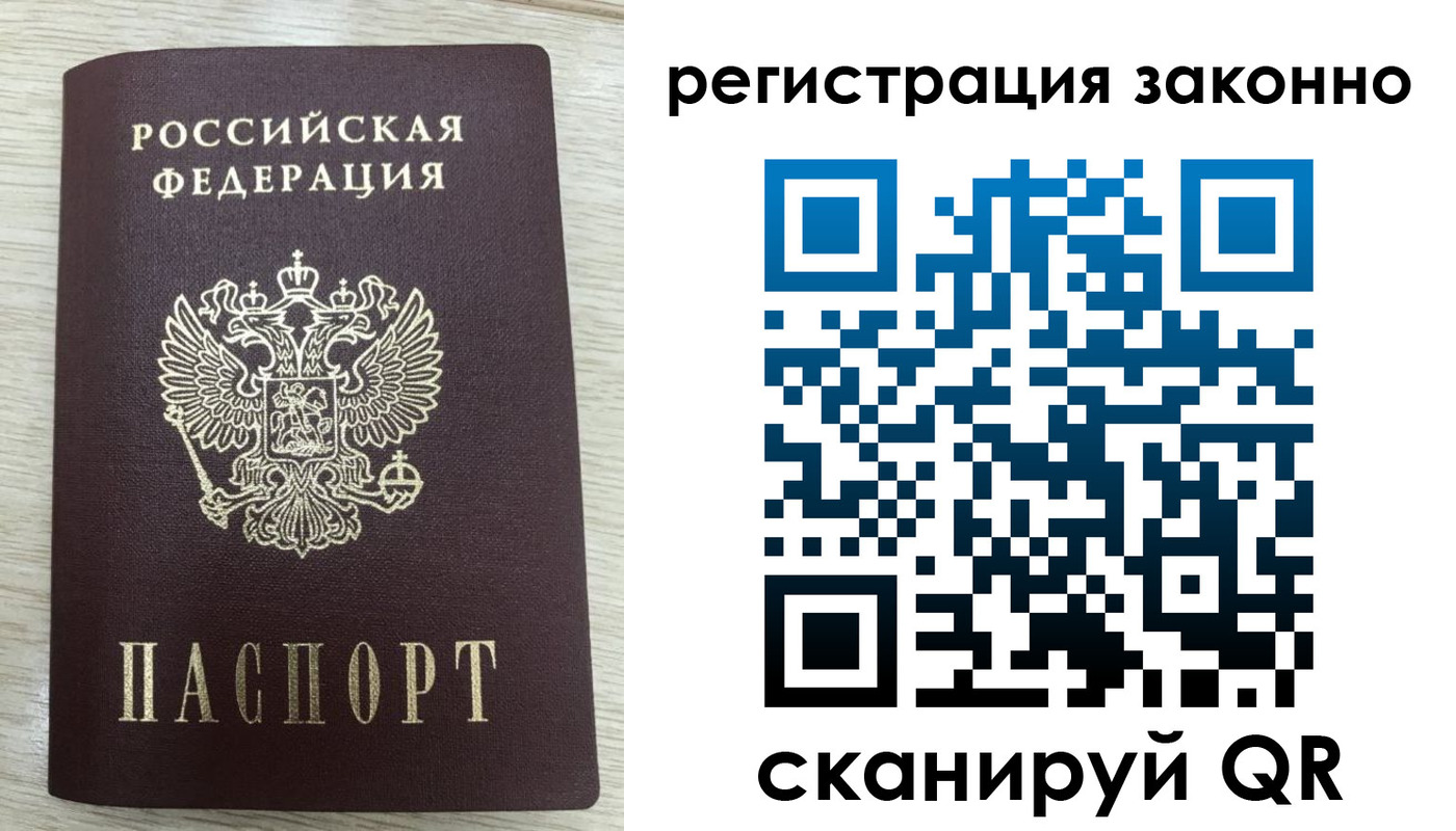 временная регистрация для всех в Партизанске