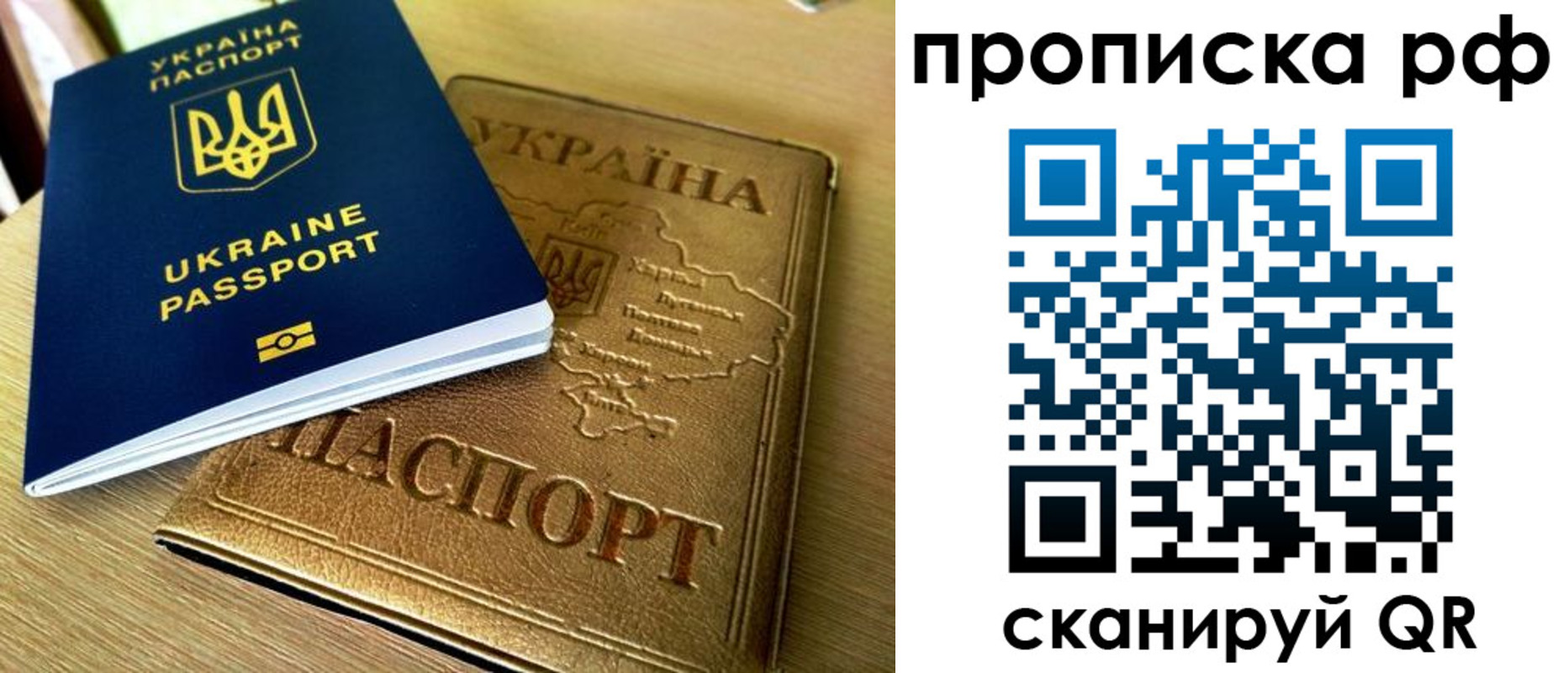 прописка штамп в Партизанске